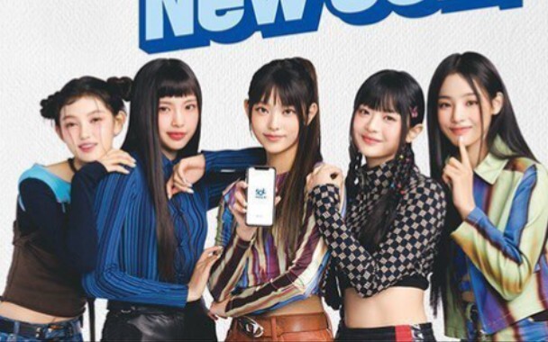 Đại sứ thương hiệu mới! NewJeans × Ngân hàng Shinhan