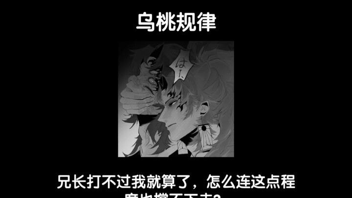 【ญี่ปุ่นดำ】พี่ชายสู้ฉันไม่ได้ก็พอเข้าใจ แต่ทำไมถึงทนแค่นี้ไม่ได้เลยล่ะ~