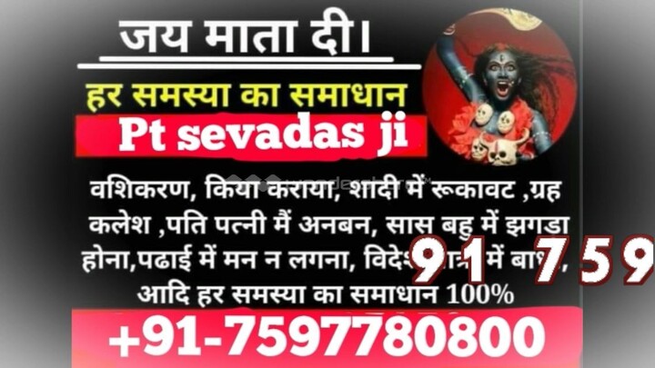 lOvE vAsHiKaRaN sPeCialist bAbA ji 91 7597780800 in Guwahati