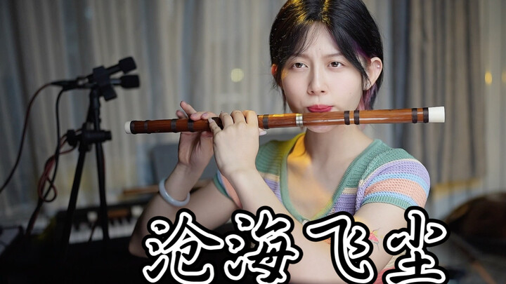 沧海一粟，飞尘逆命！凡人修仙传新主题曲