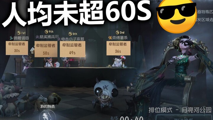 我秒掉了四名S牌的求生者！【飞莎儿】