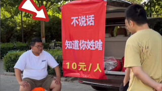 Uncover the street surname guessing scam!