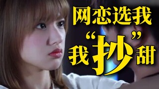 《你微笑时很美》这样的烂剧，看到16集，能真香吗？