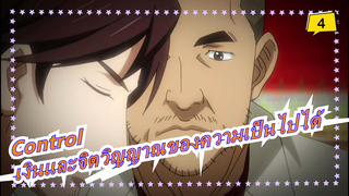 [C - เงินและจิตวิญญาณของความเป็นไปได้] [BD 1080P] Huameng&Shuguang_A4