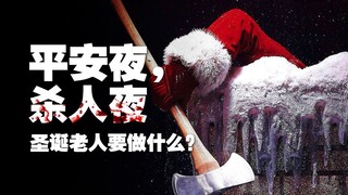 "A Night to Kill on Christmas Eve": What does Santa Claus have in store?