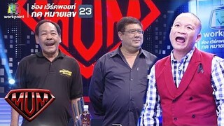 เมื่อนักพากย์จากทีม"พันธมิตร" มาลองพากย์เสียงพี่หม่ำ | ซูเปอร์หม่ำ