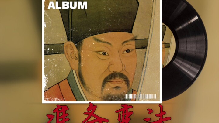 Wang Anshi's Solo Single — Preparing for Reform