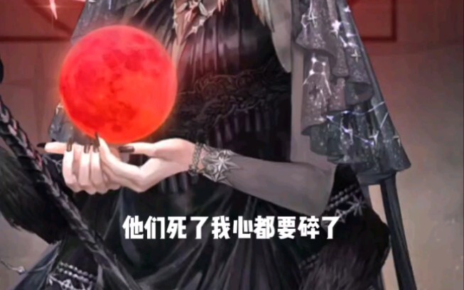 [The Mystery Master] The Goddess of Night Condemns the Gods