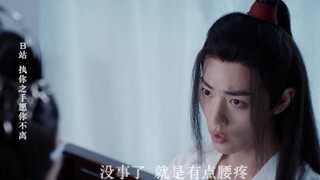 【忘羡】你有亡妻还娶我 第十四集