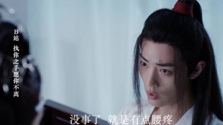 【忘羡】你有亡妻还娶我 第十四集