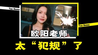 الوافد الجديد يتفوق على القديم، المعلمة أوهيانغ، أقوى منافسة لأم هاو هاو، تظهر الآن! يا جميلة، من فض