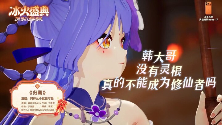 【A Tử/Băng Hỏa Ca Hội】Lại một năm ve kêu, hóa ra “Ngày Quy” của anh vẫn còn xa vời vợi... Anh Hàn, n