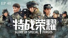 Glory of Special Forces EP 40 (Sub Indonesia)