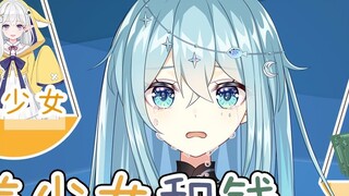 Beautiful girl and money, how to choose! [Xiyue]