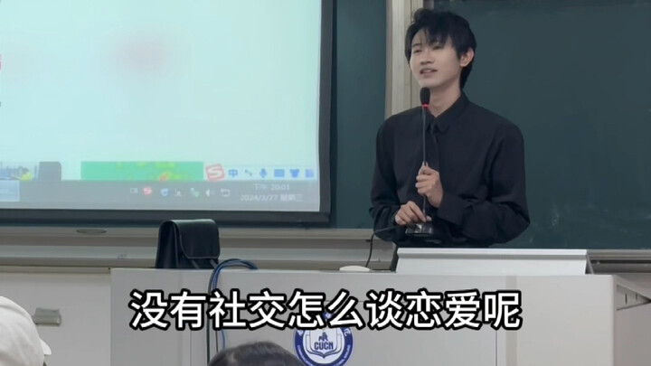 "Teacher, how can we fall in love without socializing?"