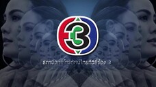 แรงเงา ภาค 2 Ep 5