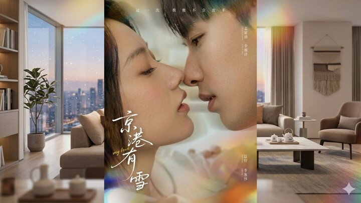 🎬 Snow in Beijing and Hong Kong | Jing Gang You Xue | 京港有雪 ❄️