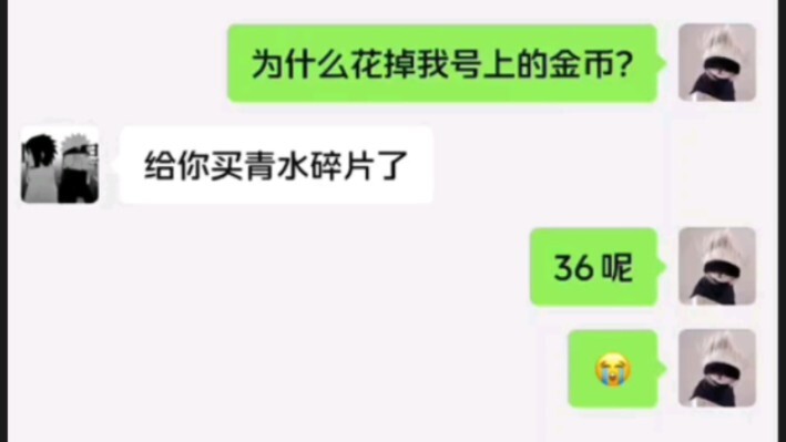 ทำไมถึงใช้เหรียญในบัญชีของฉันไปล่ะ?