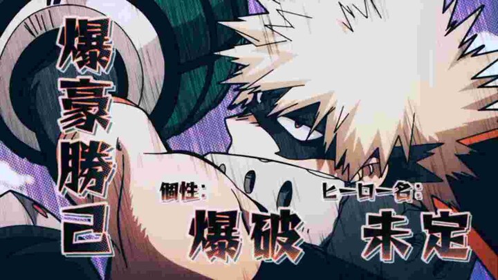 DON'T MAKE BAKUGO ANGRY! | #MY HERO ACADEMIA