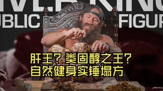 Uncovering the Dark Secrets of America's Liver King Fitness Influencer