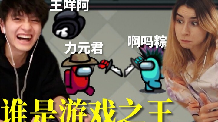 850W People Are Watching This Fierce Among Us Battle!