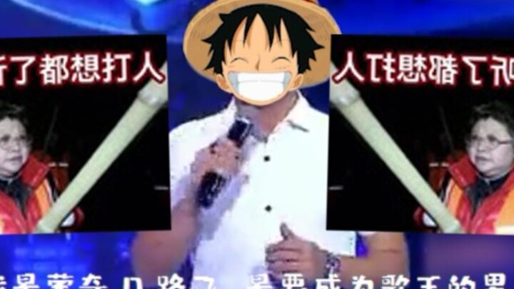 Saat Luffy menyanyikan "Lagu Idiot" di depan Han Hong~