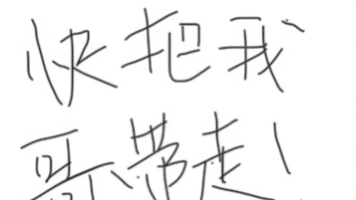 Ai đã nhốt ai trong chiếc lồng này (đường tàu anh em, cập nhật ngoại truyện của thần thiếp)