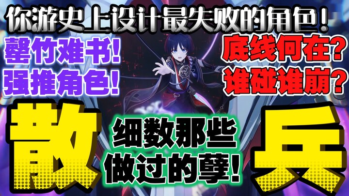 【ส้ม】มีเรื่องให้เล่าไม่รู้จบ! ตัวละครที่ออกแบบล้มเหลวที่สุด! ทำไมซันโคถึงถูกคนเกลียดชังนัก? พาคุณวิเ