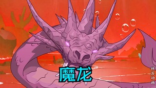第六十七集|魔龙