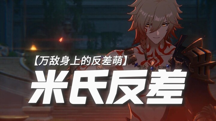 ——Karakter kontras yang selalu makan ikan mahi-mahi!