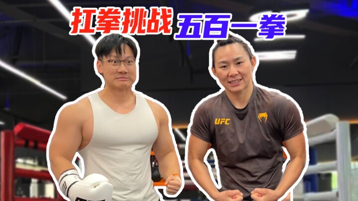 Would you be willing to be punched by the most powerful woman in China and get 500 for it?
