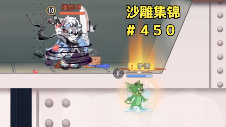 Jie, Earth, Seeking Survival [Silly Cat and Mouse Highlights #450]