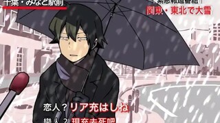 现充去死是你的谎言