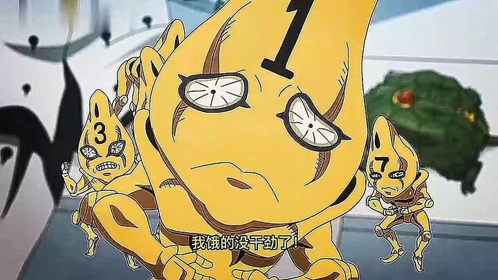 替身还吃起饭了？我白金之星出了那么多力至今没吃过一口饭！《jojo》