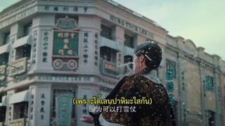The Princess (2024) แค้นร้ายพ่ายรัก EP 38 [ซับไทย]