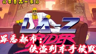 《辛普森一家》:片头致敬GTA抓捕邻居,燃爆！