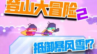 “你在跳什么？！”
