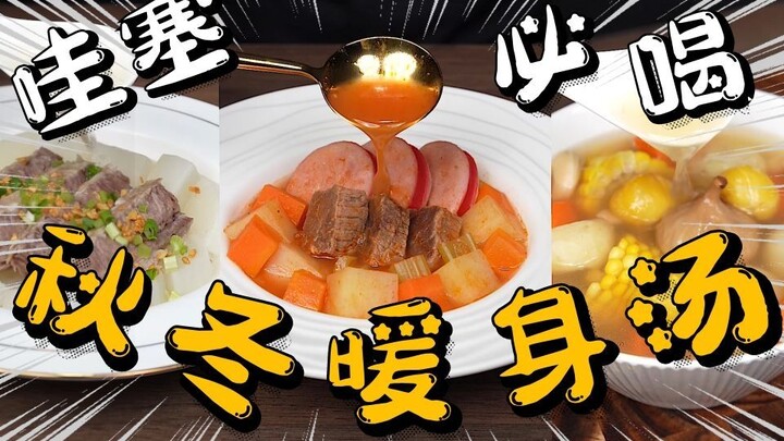 Wow! Master three “rice cooker warming soups” and you’ll be all set this fall and winter!