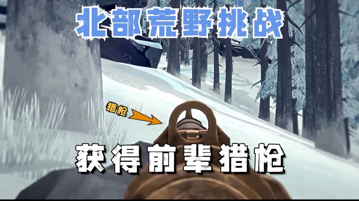 【Long, Dark Night】Northern Wilderness Challenge #03: While Searching for Warm Clothes, I Accidentall