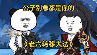 第39集 公子别急，都是你的