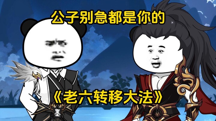第39集 公子别急，都是你的