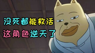 The fourth season of Wu Liuqi officially announced the miraculous doctor’s incredible ability: as lo