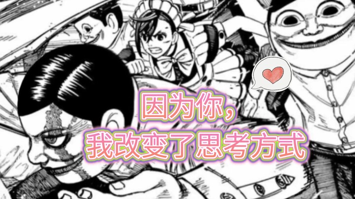 【赛博六郎×绫濑桃】“因为你，我改变了思考方式”