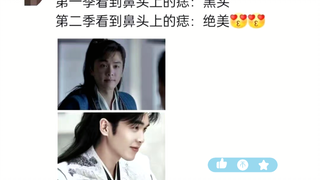 第二季范闲鼻头上的痣，真是绝美，当初是我有眼无珠了