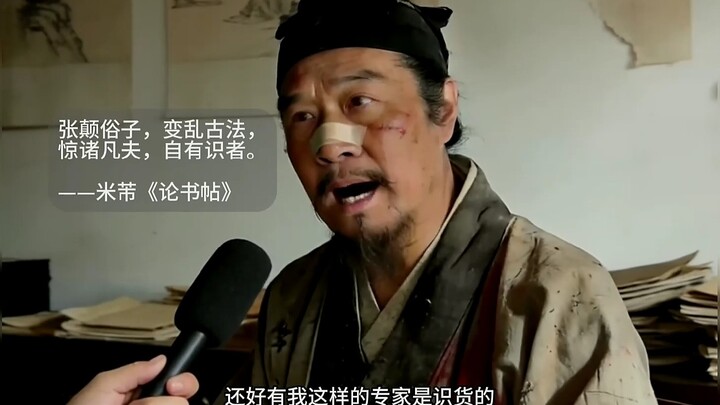 An Exclusive Interview with Mr. Mi Fu