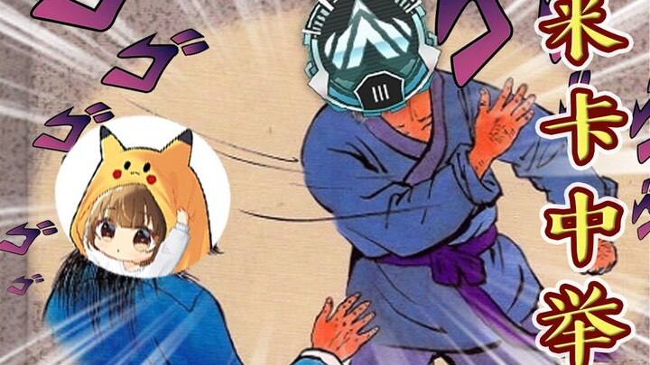 [Apex Legends] Rap-style Fan Jin Wins Platinum Rank