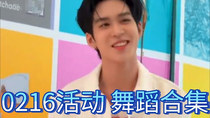 【Auau】รวมเต้น｜250216 รวมเต้นกิจกรรมเรียกชื่อของ Auau วงบอยแบนด์เต้นไม่เหมือนใครจริงๆ (①I need a girl