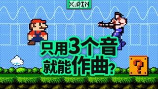 Playing with alarms? How were game soundtracks made during the Famicom era? [Bad Review]