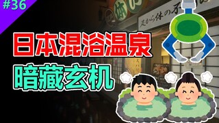 دفع مبالغ طائلة للتجربة، فقط للعثور على تلك الزاوية في نُزل الينابيع الحارة الياباني! [صالة ألعاب مي