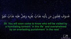 Surah Hud - Idrees Abkar - English Translation